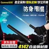 坎乐防身甩棍实心三节伸缩棍战术车载自卫防狼 防身甩棍26寸【64CM】