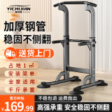 易持健YICHIJIAN单杠家用引体向上器室内多功能单双杠健身器材体育用品 【曜石黑】双外八大底座