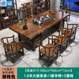 唐辑实木大板茶桌椅组合新中式功夫茶几泡茶桌茶台烧水壶一体桌1.8m