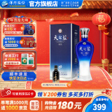 洋河天之蓝52度520mL白酒 洋河酒厂旗舰 52度 520mL 1盒