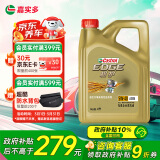 嘉实多（Castrol） 极护 全合成机油 汽机油5W-40 A3/B4 SN/CF级 4L 汽车保养