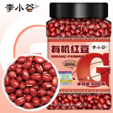 李小谷 有机红豆红小豆500克罐装( 红豆沙红豆粥红豆饭料粥米伴侣 )