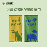 洁丽雅（Grace）纯棉童巾女新疆2024秋冬新款卡通5A抑菌全棉擦脸面巾儿童男 黄+绿