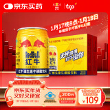 红牛（RedBull）维生素牛磺酸饮料250ml*24罐功能饮料 缓解体力疲劳