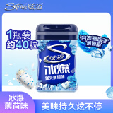 炫迈冰爆无糖口香糖 薄荷味40粒56g1瓶装 糖果休闲零食清新口味
