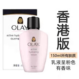 玉兰油（OLAY）擦脸面霜护肤品滋润保湿霜润肤乳液补水520情人节礼物 Olay粉色有香款保湿乳液150ml