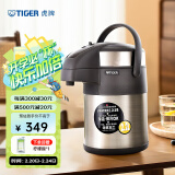 虎牌（TIGER） 保温壶不锈钢气压式热水瓶大容量水壶 MAA-A22C 天鹅灰TG 2.2L