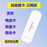 科雷猫可插卡随身WIFI上网无线广电4G网络移动USB车载4G便携sim卡路由器 【只插卡/三网】支持移动联通电信 4G/只能插卡/无套餐/插电使用