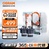 欧司朗（OSRAM）汽车氙气大灯疝气灯泡 经典版套装 原厂升级型 D2S 2只装