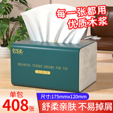 佰乐柔原木生活纸巾5层80抽加厚加大实惠囤货整箱批发家用抽纸面巾纸 【单包尝新】 5层 408张*1包