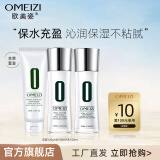 欧美姿化妆品套装女本草保湿套装光感水乳不油护肤品面部护理学生 洁面乳 爽肤水 乳液