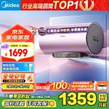 美的（Midea）TECH活水电热水器60升3200W变频速热10重过滤终身镁棒免更换以旧换新F6032-RW7(HE)