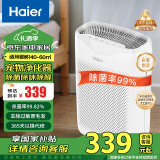 海尔（Haier）空气净化器除甲醛除雾霾除烟味母婴家用除灰尘杀菌KJ200F-M900A