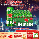 喜力经典500ml*18听整箱装 喜力啤酒Heineken