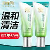 百雀羚洗面奶水嫩净透深层清洁补水保湿清爽泡沫洁面乳护肤品官方旗 洗面奶【95g】