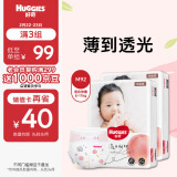 好奇（Huggies）铂金装纸尿裤M92片(6-11kg)中号婴儿尿不湿小桃裤裸感超薄透气