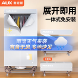 奥克斯（AUX）干衣机家用免安装烘干机商用折叠烘干婴儿衣服风干机大功率大衣柜 简易免安装【1500瓦家庭加大款】升级灰色