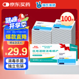 海氏海诺75%酒精棉片医用消毒棉片湿巾 大尺寸一次性酒精棉 12*12cm*100片