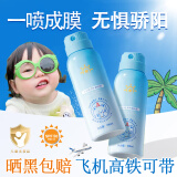 BEAI儿童水晶防晒喷雾夏季物理防紫外线乳霜面部spf50户外*3瓶