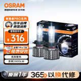 欧司朗（OSRAM）汽车LED大灯 汽车灯泡远光灯近光灯夜驰者PRO HIR2(9012) 12V 35W