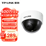 普联（TP-LINK） 摄像头家用监控器360全景家庭室内tplink可对话网络手机远程门口高清IPC443ME-A4