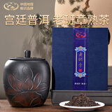 普洱茶（PUER）古树普洱茶熟茶陶瓷罐礼盒500g 云南熟普茶叶传统礼盒春节年货