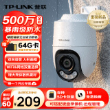 普联（TP-LINK）500万3K全彩摄像头家用监控器360无线家庭室外户外tplink可对话网络手机远程门口高清IPC6Y52X-A4