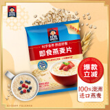 桂格（QUAKER）即食燕麦片1478克 营养早餐 膳食纤维 零添加白砂糖