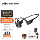 韶音（SHOKZ）OpenRun Pro S810骨传导蓝牙耳机开放式耳机运动无线骨传导耳机跑步不入耳挂耳式 骑士黑