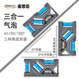 麦思德（MASTERPROOF）水平尺迷你强磁高精度度小型水平仪工业级平水尺铝合金靠尺平衡尺 1把家用款105mm【三向测量】