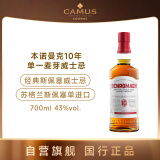 本诺曼克（BENROMACH）本诺曼克10年单一麦芽威士忌700ml 苏格兰斯佩塞原装进口洋酒 