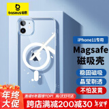 倍思 适用苹果11手机壳 磁吸iPhone11保护套magsafe磁吸充电壳超薄防摔壳男女款 透明