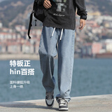 头号青年牛仔裤男春秋季休闲裤纯色百搭宽松直筒阔腿长裤子男生 蓝色 2XL