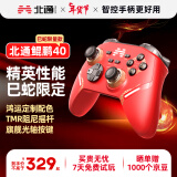 北通鲲鹏40智控无线游戏手柄类xbox体感switch电脑PC手机电视steam蓝牙NS原神燕云十六声 巳蛇限量款