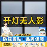 梓晨磨砂玻璃贴纸透光不透明卫生间浴室窗户防窥遮光贴膜厕所门防走光 白磨砂无胶款（隐私防窥就选它） 加厚款宽30厘米*1米