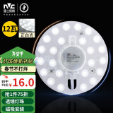 雷士（NVC） led吸顶灯芯改造灯板圆形灯管灯条贴片灯盘12瓦白光6500K