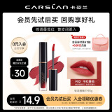 卡姿兰（Carslan）口红唇釉唇部精华蜜小样不易沾杯不掉色哑光镜面裸色系试用装大牌 轻吻唇釉F02【1g】