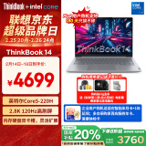 ThinkPad【国家补贴20%】联想笔记本电脑ThinkBook 14 2025英特尔酷睿5 220H 16G 1T 2.8K 120Hz高刷屏