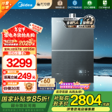 美的（Midea）【无冷感M9SPro】16升燃气热水器天然气家用一级恒温静音国家补贴立减15%以旧换新JSQ30-M9S Pro