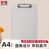 晨光(M&G)文具 A4透明茶色书写板夹 文件夹垫板 便携竖式记事夹 单个装ADM95181A