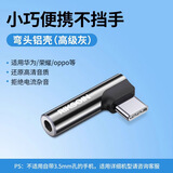Riksoin雷克森Type-C耳机转接头适用华为ipadvivo荣耀OPPO苹果音频转接头手机转换器转3.5mm 【便携版】无损音质/通话/K歌