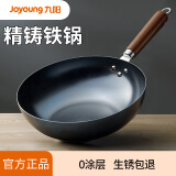 九阳（Joyoung） 大铁锅炒锅家用炒菜锅养油不粘老式燃气煤气灶通用具无涂层精铁 30CM带盖 -精铁 30cm