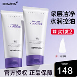 德妃保湿洁面乳紫苏紫150g洗面奶氨基酸男女温和清洁情人节送男女礼物 【两支】洗面奶150g