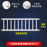 防盗窗网防护栏阳台窗户飘窗栏杆儿童安全室内免打孔围栏家用自装 40高度 长120-130厘米（备注实际尺寸）