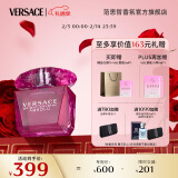 范思哲（VERSACE）白敬亭同款臻挚粉钻女士香水30ml新年礼物生日礼物女粉钻浓香水