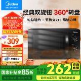 美的（Midea）家用转盘加热微波炉五档火力专业防火面板 旋钮操控 易操作面板均匀速热M20C