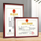 金隆兴 营业执照正本框A3相框挂墙木质相框画框装裱保护套工商税务卫生许可证书荣誉证书奖状框架红色A3