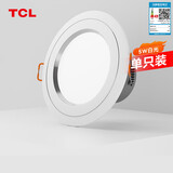 TCL筒灯LED铝合金客厅嵌入式吊顶天花灯5瓦白光 开孔7.5-9cm 单只装