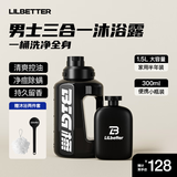 LILBETTER三合一沐浴露男士洗发沐浴露洁面套装BK联名十八罗汉 1800ml 1套 大牌同款清冷木质香