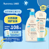 艾惟诺（Aveeno）儿童洗发水沐浴露天然燕麦 婴儿洗护二合一宝宝沐浴液 温和无泪 沐浴露354ml+乳227g【27年11月】